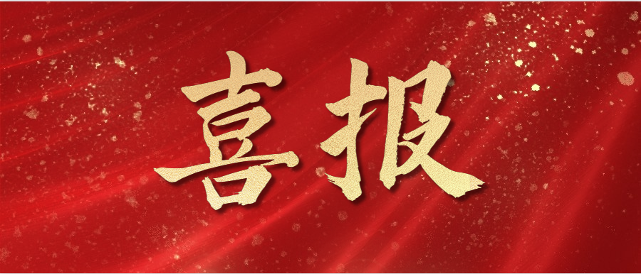 喜報(bào)！新仕誠公司物業(yè)部獲評(píng)廣州市青年文明號(hào)