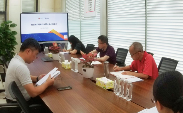 深刻領(lǐng)會(huì)習(xí)近平法治思想，新仕誠(chéng)公司開展2022年第四次理論中心組學(xué)習(xí)