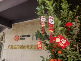 張燈結(jié)彩迎新春，紅紅火火過新年——T.I.T品牌系列園區(qū)歡歡喜喜迎新年