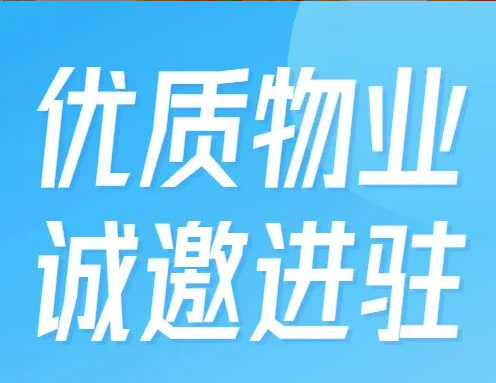 物業(yè)推介 | T.I.T雙魚(yú)數(shù)字文體產(chǎn)業(yè)園優(yōu)質(zhì)物業(yè)，誠(chéng)邀進(jìn)駐