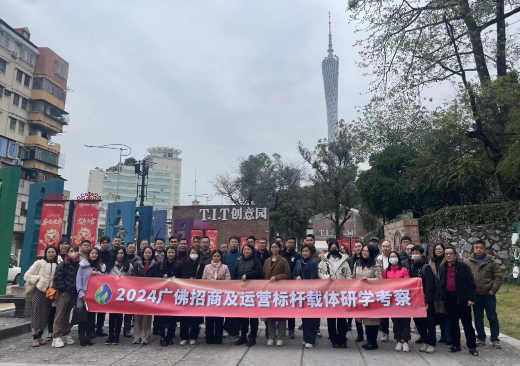 園區(qū)動態(tài)|佛山市科技企業(yè)孵化協(xié)會一行來訪T.I.T創(chuàng)意園