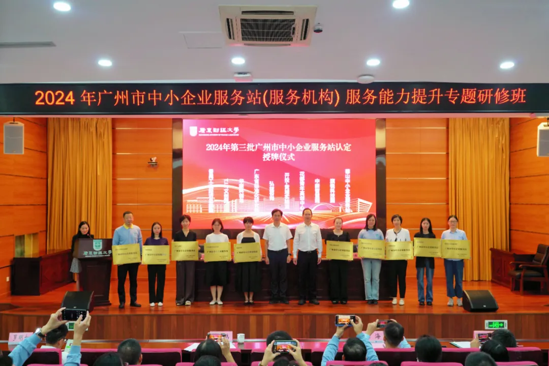 園區(qū)資訊 | 喜報(bào)！T.I.T文創(chuàng)園入庫(kù)2024年廣州市中小企業(yè)服務(wù)站