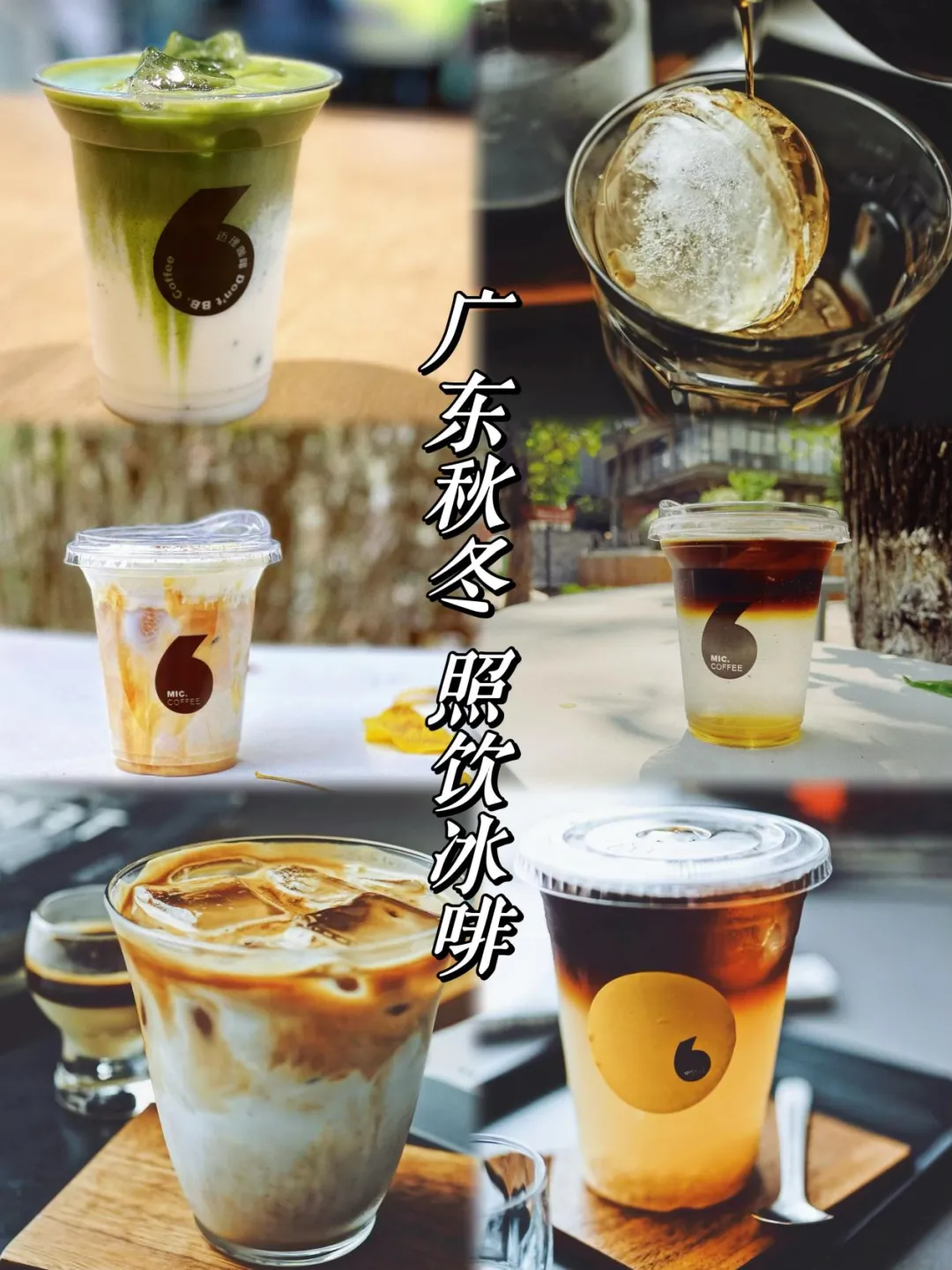 T.I.T創(chuàng)意園的邁理咖啡 你今日飲咗未？