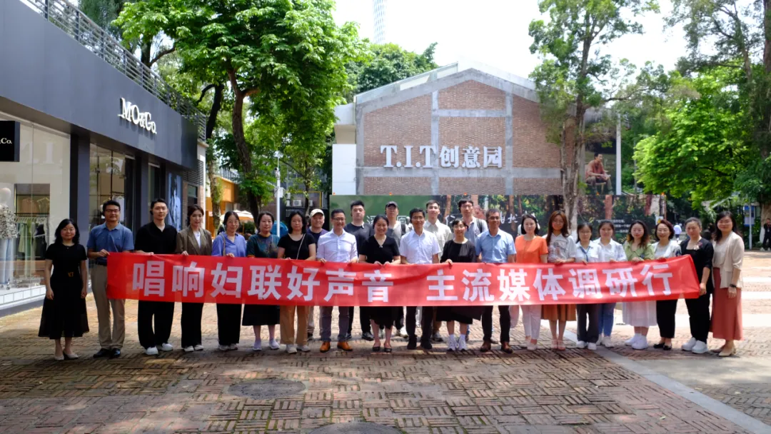 廣州輕工集團(tuán)新仕誠公司念好園區(qū)“黨建+婦建”三字訣，引領(lǐng)巾幗譜新篇