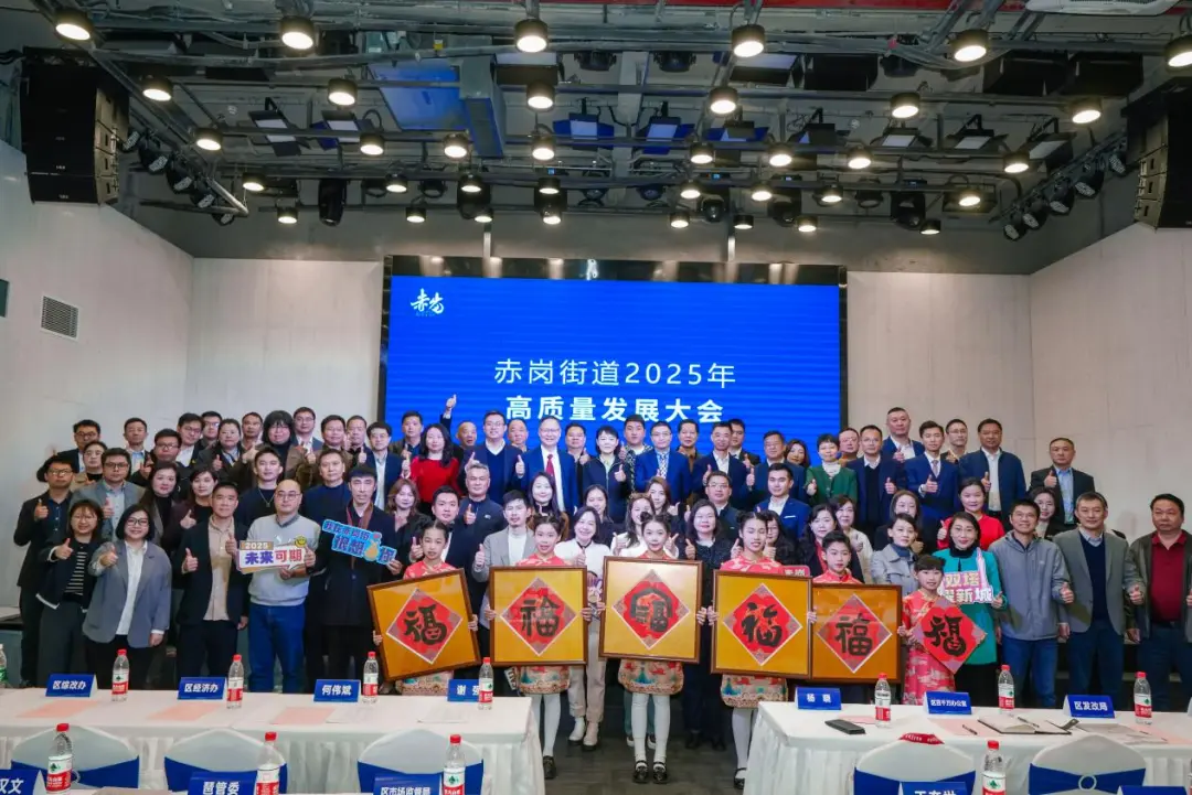 構建地區(qū)融合發(fā)展產(chǎn)業(yè)新生態(tài)——海珠區(qū)赤崗街高質量發(fā)展大會在T.I.T創(chuàng)意園會議中心順利召開
