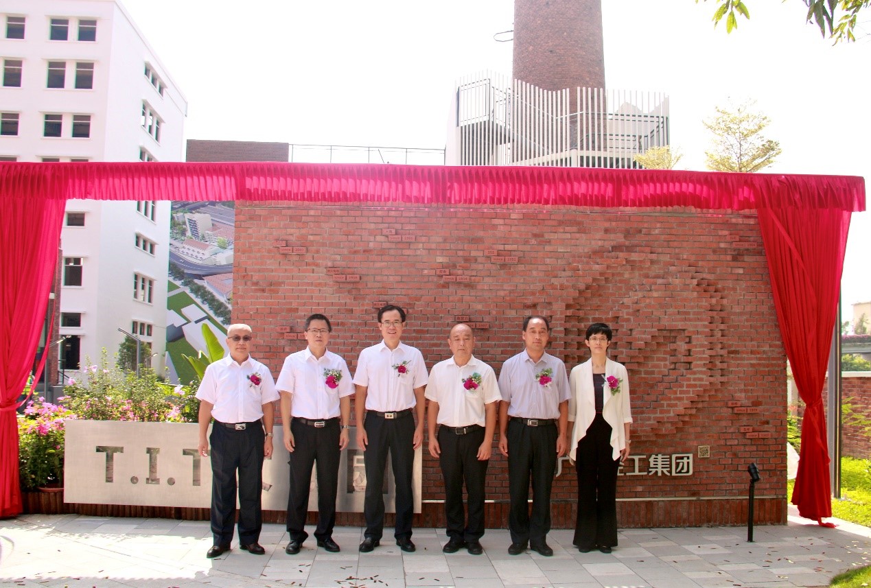 “城”風(fēng)破浪，出新出彩 ——廣州輕工集團(tuán)城市資產(chǎn)標(biāo)識(shí)墻隆重揭幕3